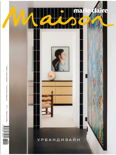 Marie Claire Maison