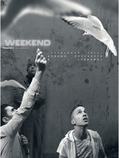 Weekend
