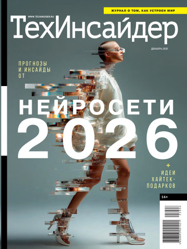 ТехИнсайдер