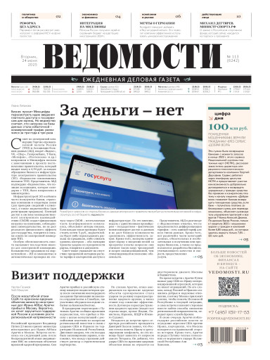 Ведомости