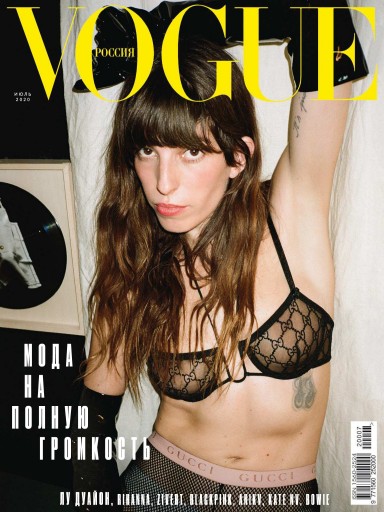 Vogue №7 июль