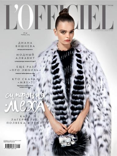 L’Officiel