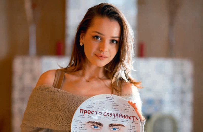 Василина Юсковец: «Мне не страшно играть сложных людей — я боюсь играть глупость»