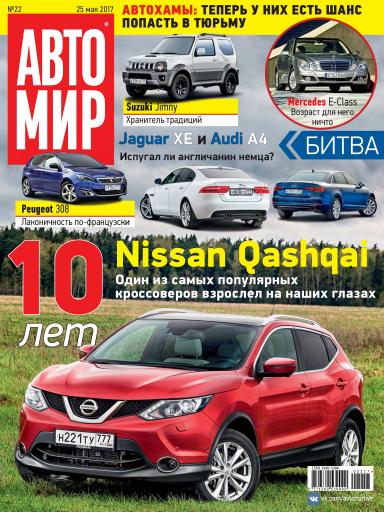 АвтоМир