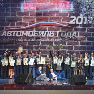 Объявлены «Автомобили года в России – 2017»