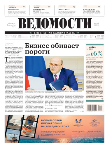 Ведомости