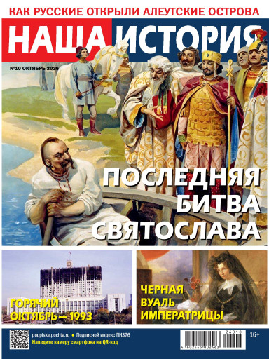 Наша история