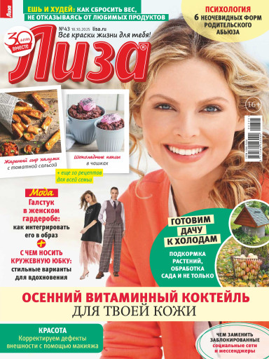 Лиза