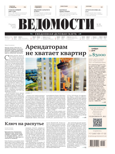 Ведомости