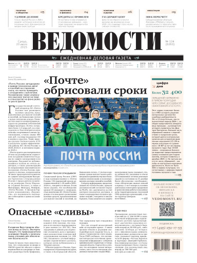 Ведомости