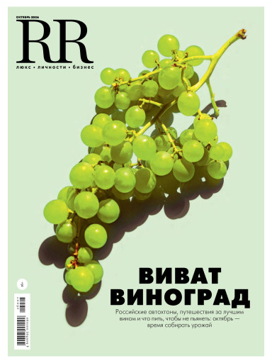 RR Люкс.Личности.Бизнес.