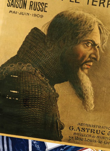 В области балета