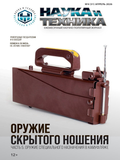 Наука и техника