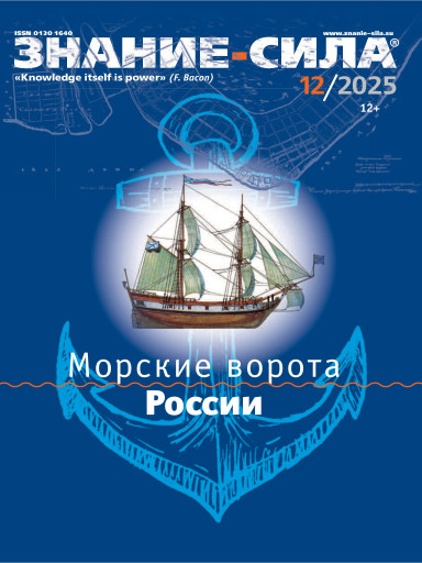 Знание – сила