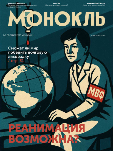 Монокль