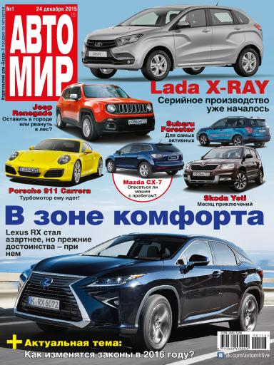 АвтоМир