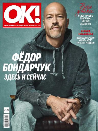OK!