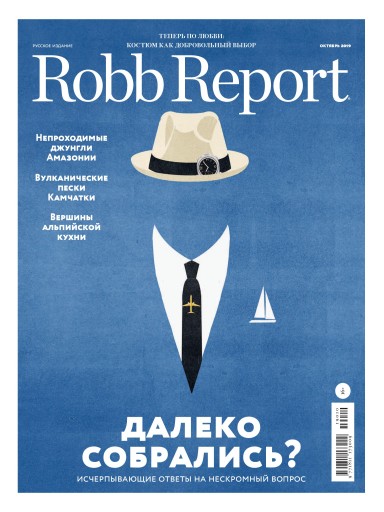 Robb Report №10 октябрь
