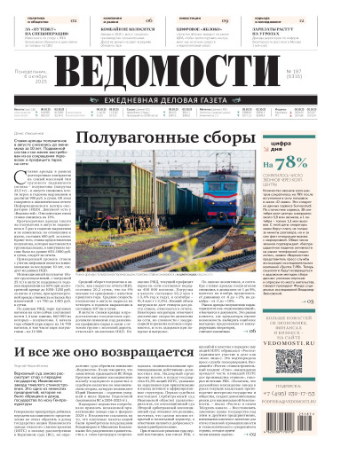 Ведомости