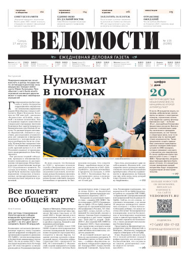Ведомости