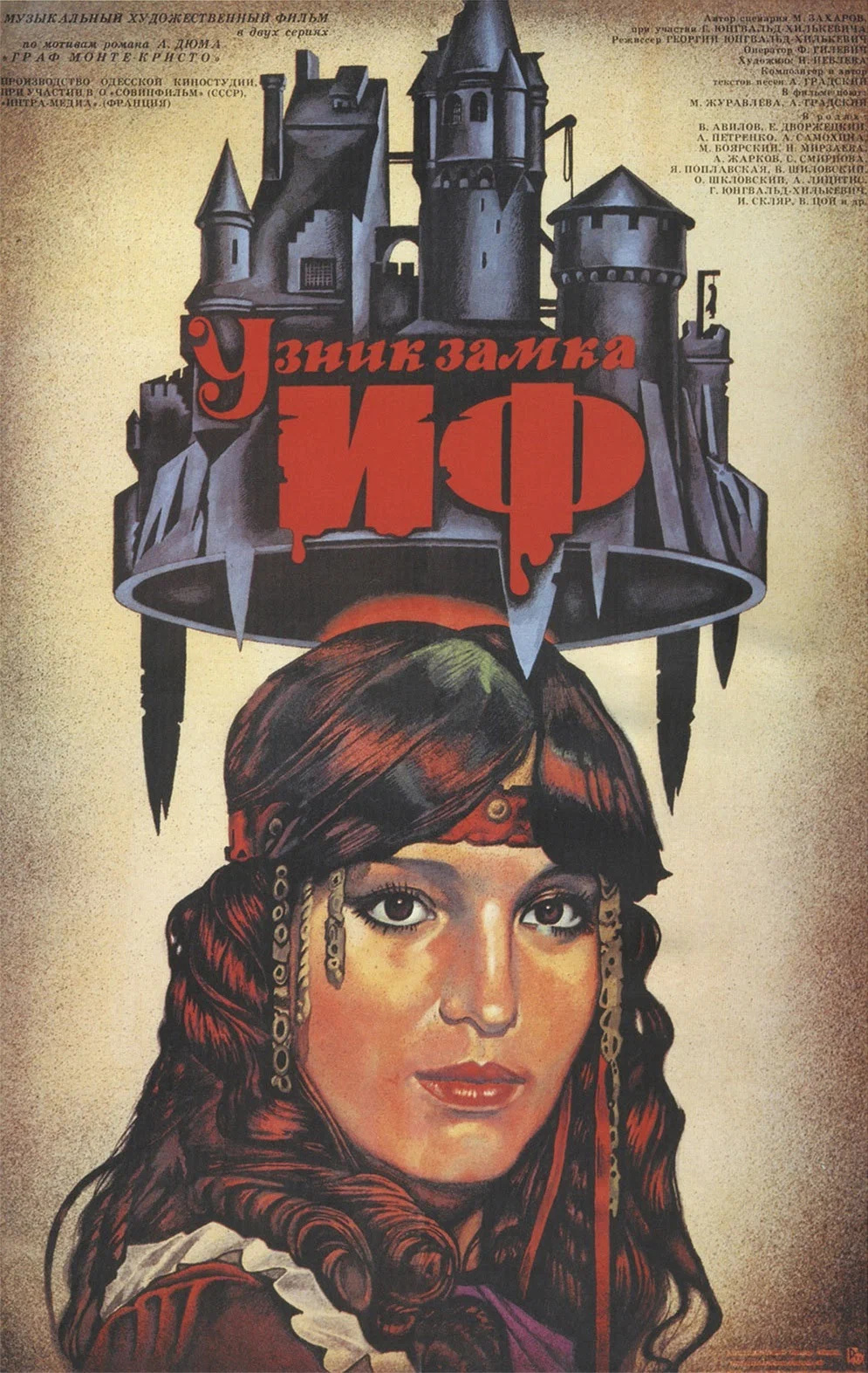 Плакат к фильму «Узник замка Иф» (СССР, 1988)