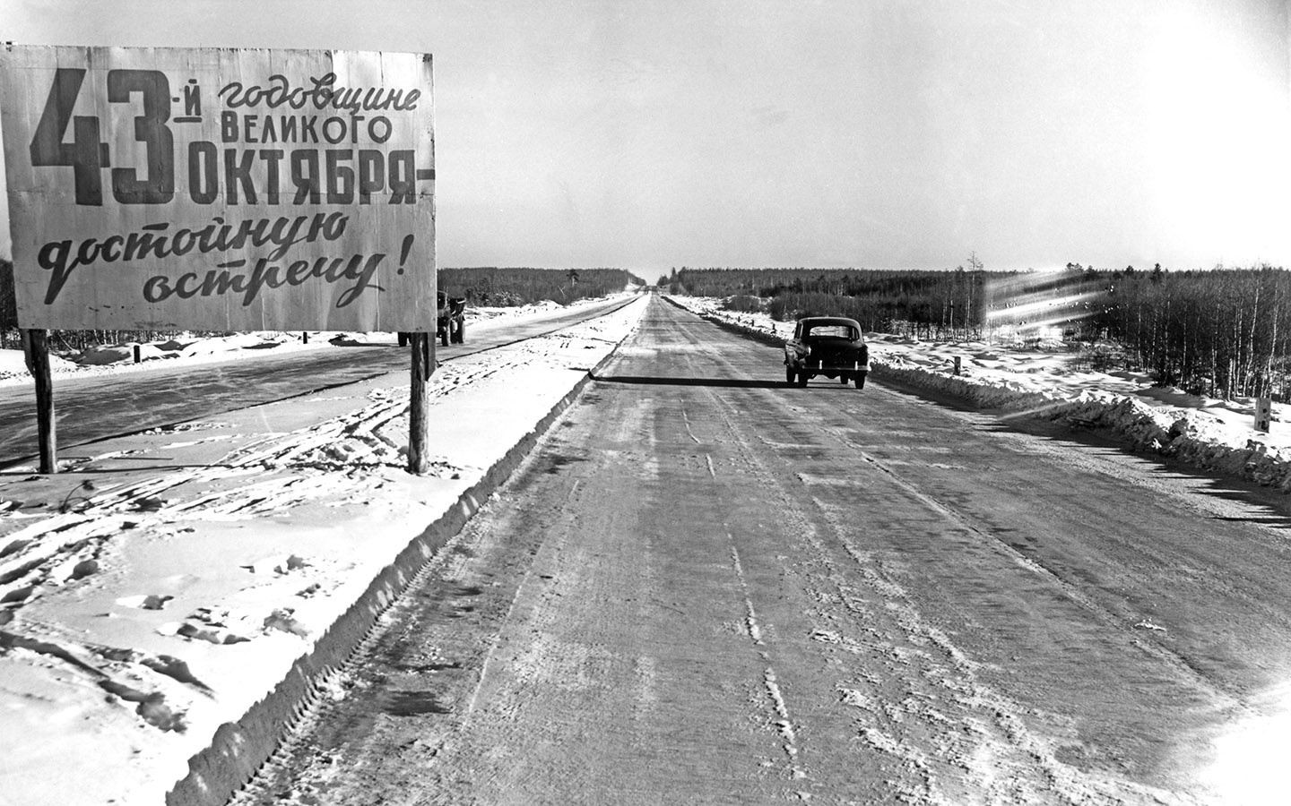 Москва. Ноябрь 1960 г. Восточный участок Московской кольцевой автомобильной дороги