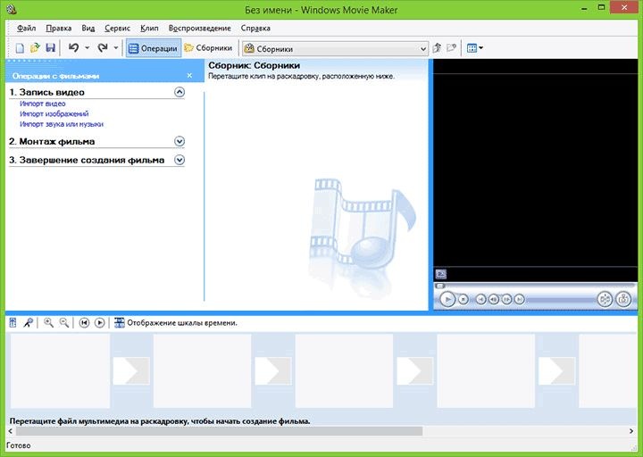 windows-movie-maker.jpg