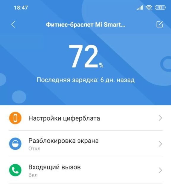 screenshot_2019-09-23-18-47-52-988_com.xiaomi.hm_.health-e1569331336150.jpg