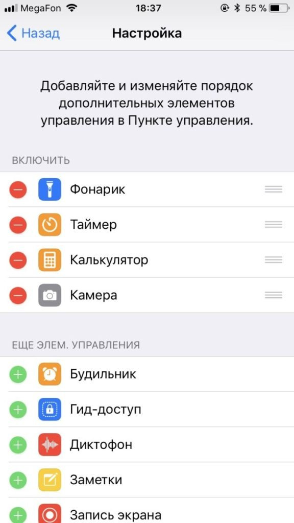 Как записать видео с экрана смартфона: Android и iOS