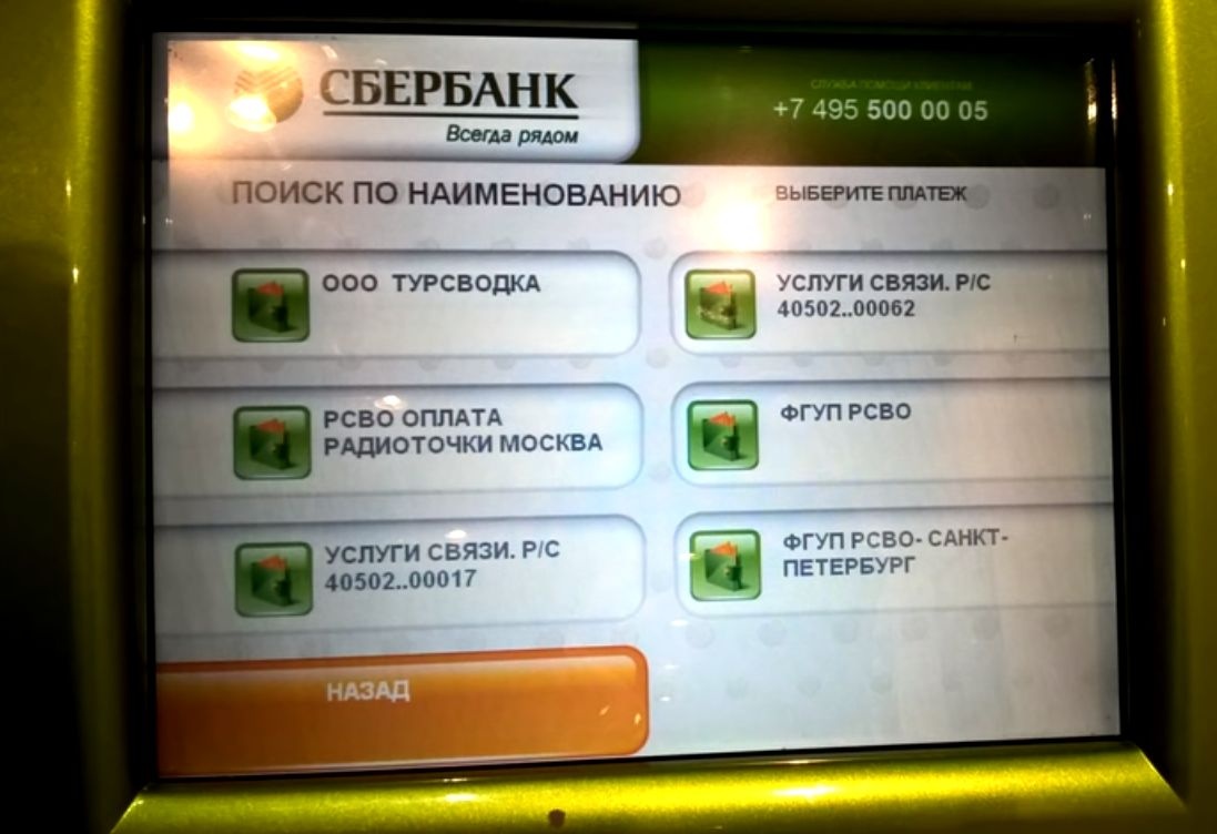 sberbank.jpg