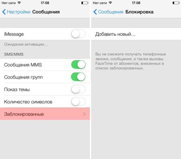 CHernyiy-spisok-v-iOS-7-2.jpg