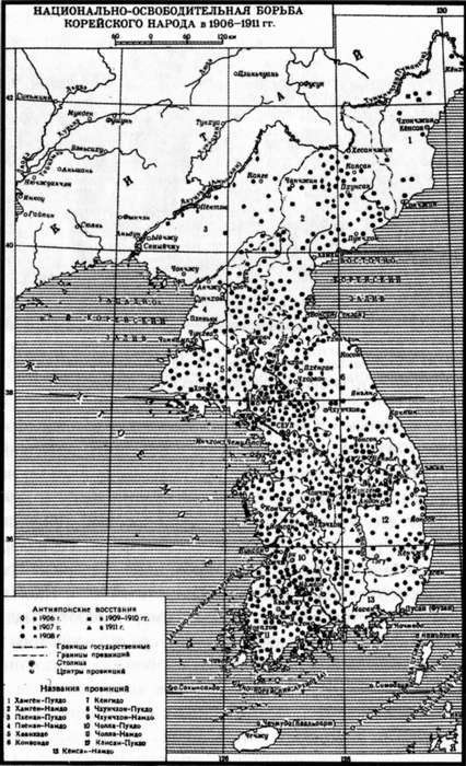 Борьба «армий справедливости» против японского колониализма