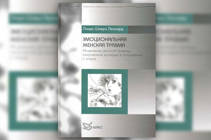 10 книг про психотравму и способы работы с ней