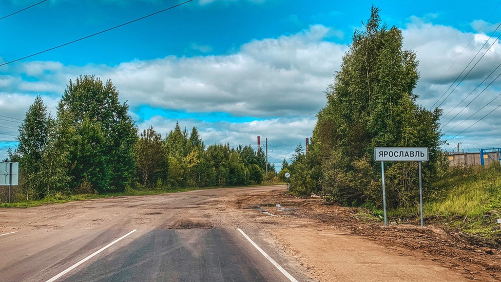 асфальт заканчивается ярославль